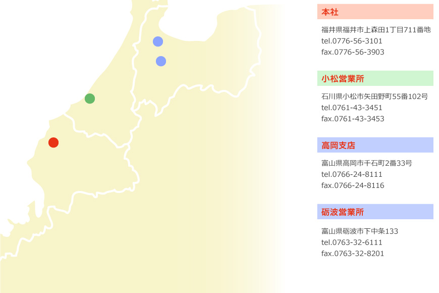 北陸イワタニガス株式会社